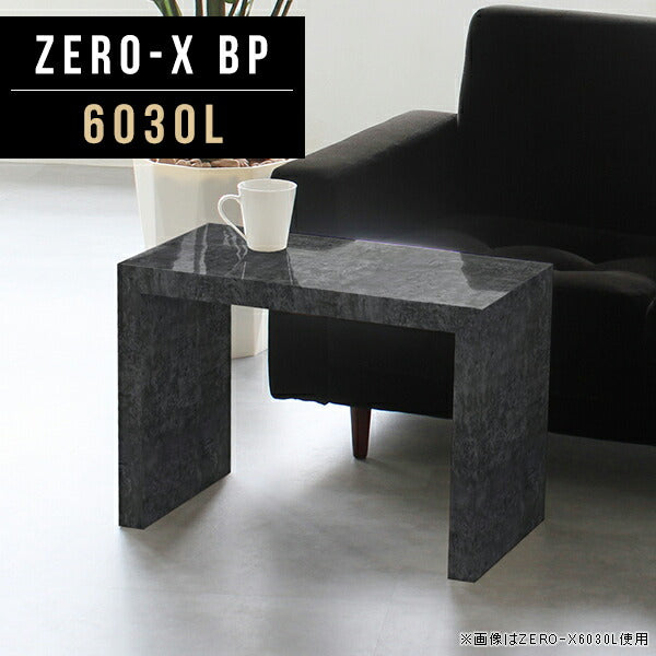 Zero-X 6030L BP | コーヒーテーブル 幅60 奥行30 小型