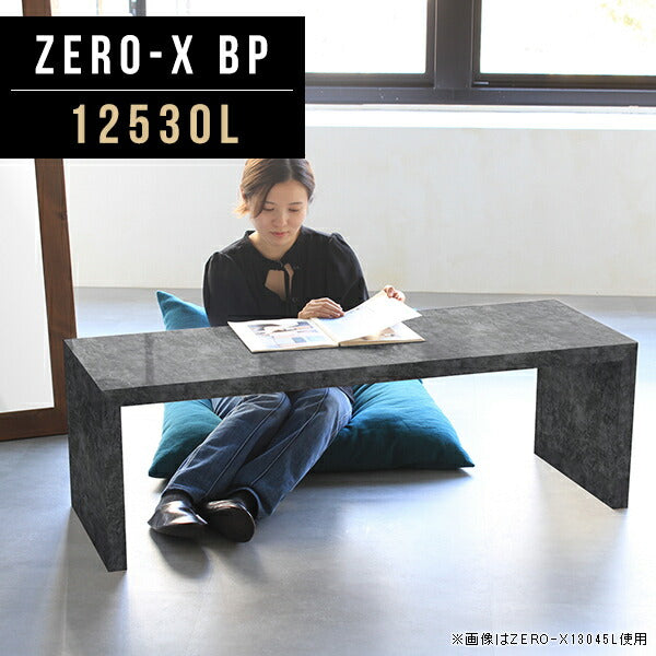 Zero-X 12530L BP | テーブル 幅125 奥行30 細長い