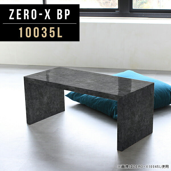Zero-X 10035L BP | テーブル 幅100 奥行35 メラミン