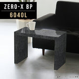 Zero-X 6040L BP | コーヒーテーブル 幅60 奥行40 小型