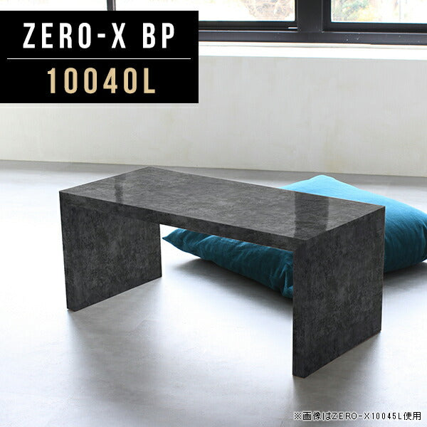 Zero-X 10040L BP | テーブル 幅100 奥行40 メラミン