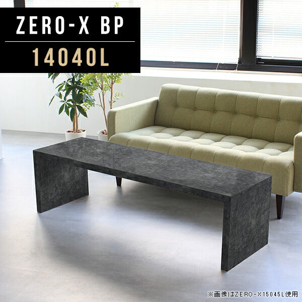 Zero-X 14040L BP | テーブル 幅140 奥行40 おしゃれ コの字