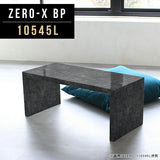 Zero-X 10545L BP | テーブル 幅105 奥行45 メラミン