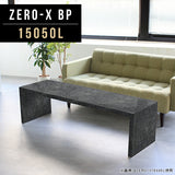 Zero-X 15050L BP | テーブル 幅150 奥行50 おしゃれ コの字