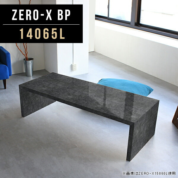 テーブル 幅140 奥行65 おしゃれ コの字 | Zero-X 14065L BP