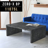 テーブル 幅110 奥行75 メラミン | Zero-X 11075L BP