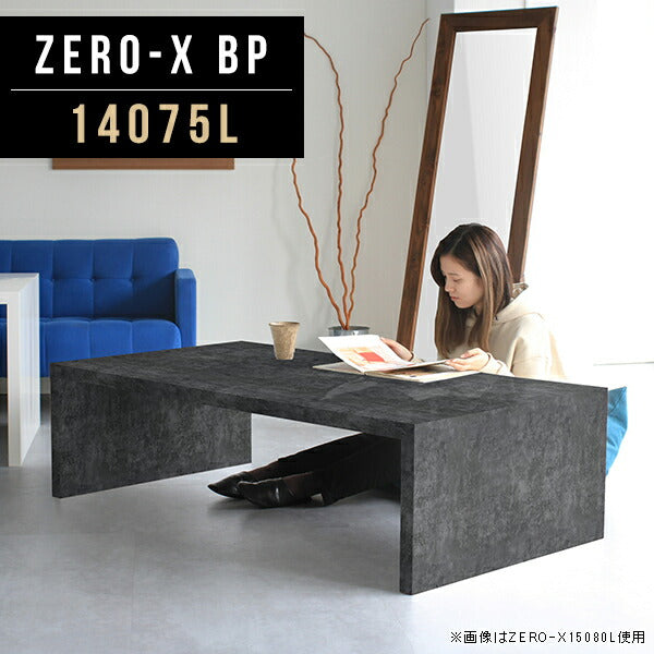 Zero-X 14075L BP | テーブル 幅140 奥行75 おしゃれ コの字