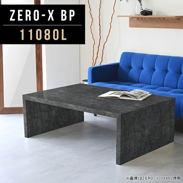 Zero-X 11080L BP | テーブル 幅110 奥行80 メラミン