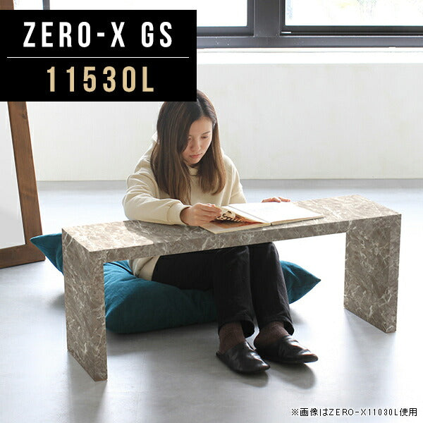 Zero-X 11530L GS | テーブル 幅115 奥行30 メラミン
