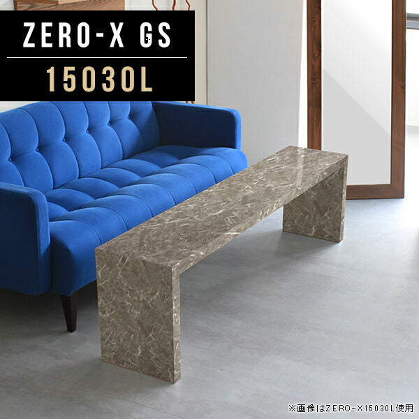 Zero-X 15030L GS | テーブル 幅150 奥行30 細長い