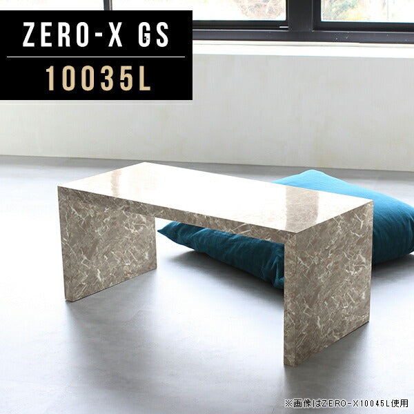 Zero-X 10035L GS | テーブル 幅100 奥行35 メラミン