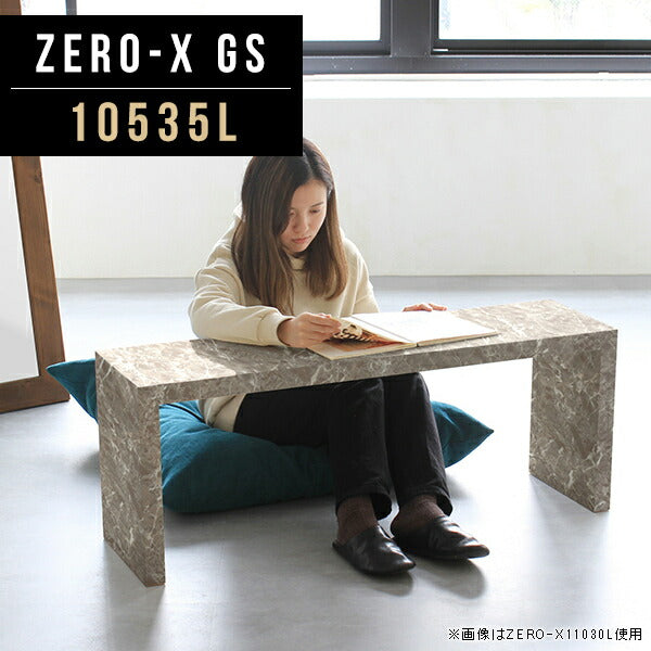 Zero-X 10535L GS | テーブル 幅105 奥行35 メラミン