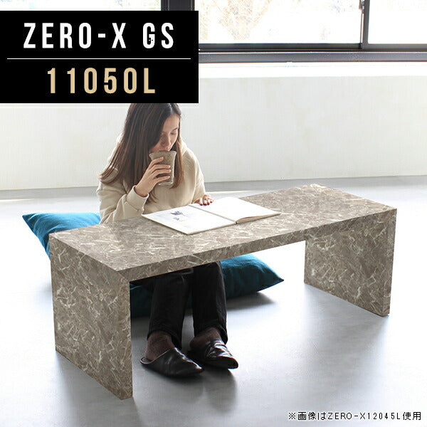 Zero-X 11050L GS | テーブル 幅110 奥行50 メラミン