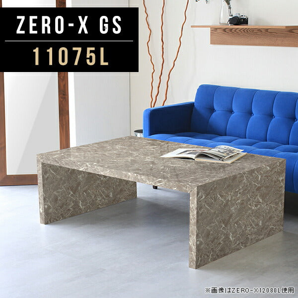 Zero-X 11075L GS | テーブル 幅110 奥行75 メラミン