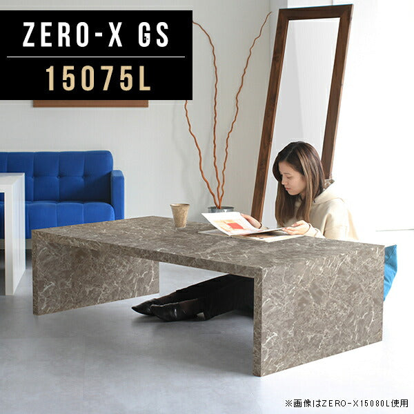 Zero-X 15075L GS | テーブル 幅150 奥行75 おしゃれ コの字