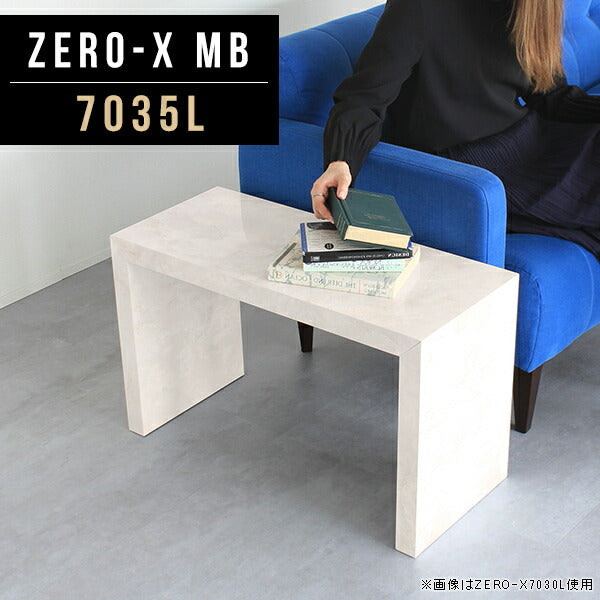 Zero-X 7035L MB | ローテーブル 幅70 奥行35 おしゃれ 一人暮らし