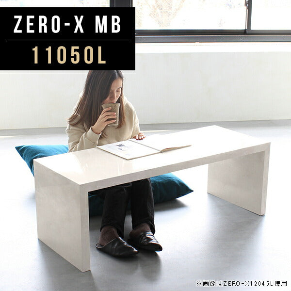 Zero-X 11050L MB | テーブル 幅110 奥行50 メラミン
