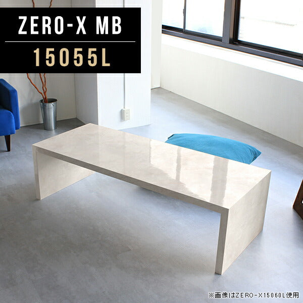 Zero-X 15055L MB | テーブル 幅150 奥行55 おしゃれ コの字