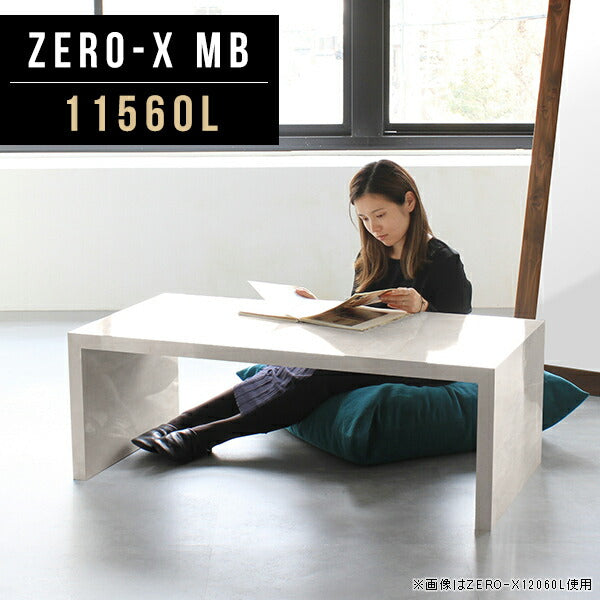Zero-X 11560L MB | テーブル 幅115 奥行60 メラミン