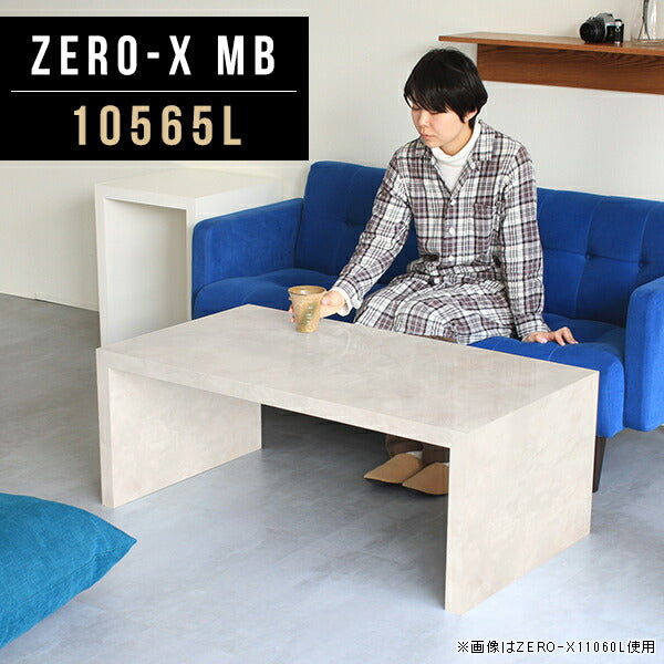 テーブル 幅105 奥行65 メラミン | Zero-X 10565L MB