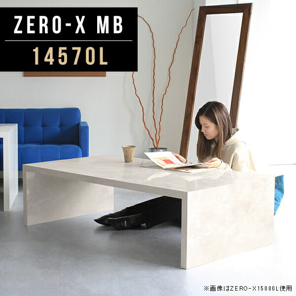 Zero-X 14570L MB | テーブル 幅145 奥行70 おしゃれ コの字