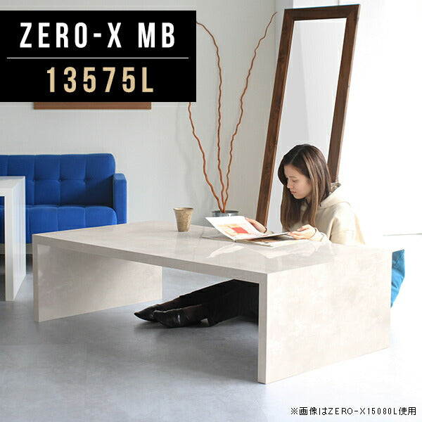 Zero-X 13575L MB | テーブル 幅135 奥行75 おしゃれ コの字