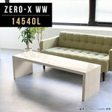 Zero-X 14540L WW