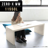 Zero-X 11550L WW | テーブル 幅115 奥行50 メラミン