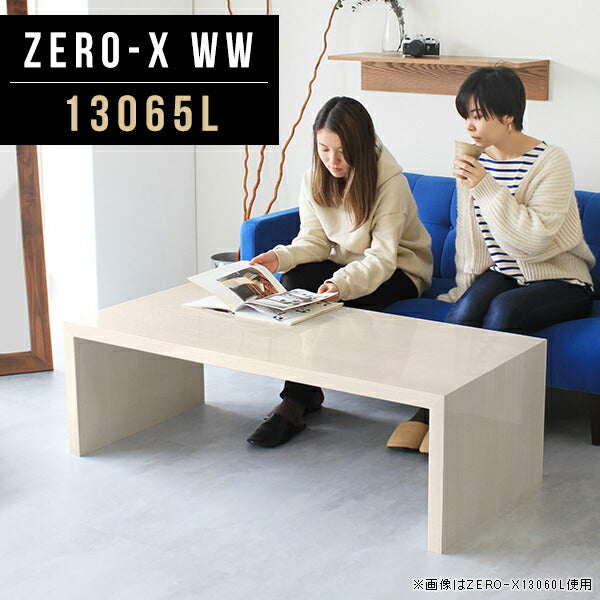 Zero-X 13065L WW | テーブル 幅130 奥行65 おしゃれ コの字