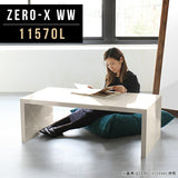 Zero-X 11570L WW | テーブル 幅115 奥行70 メラミン