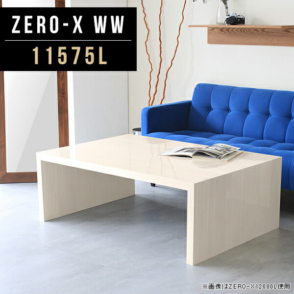 Zero-X 11575L WW | テーブル 幅115 奥行75 メラミン