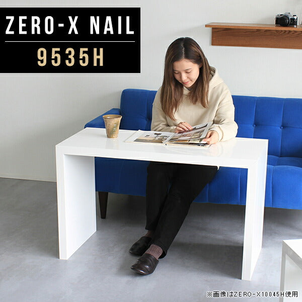 ZERO-X 9535H nail | テーブル 幅95 奥行35 おしゃれ コの字
