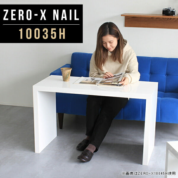 ZERO-X 10035H nail | ローテーブル 幅100 奥行35 メラミン