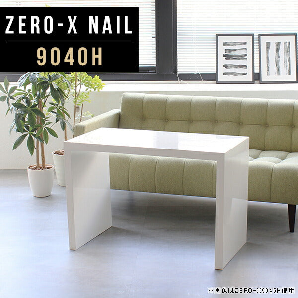 テーブル 幅90 奥行40 おしゃれ コの字 | ZERO-X 9040H nail