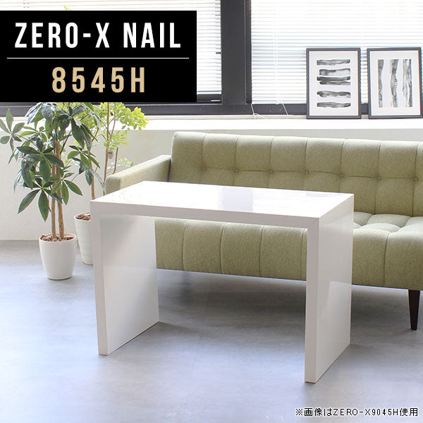テーブル 幅85 奥行45 おしゃれ コの字 | ZERO-X 8545H nail