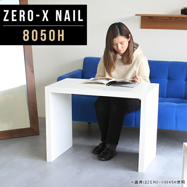テーブル 幅80 奥行50 おしゃれ コの字 | ZERO-X 8050H nail
