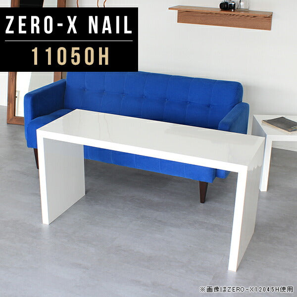 ZERO-X 11050H nail | ローテーブル 幅110 奥行50 メラミン
