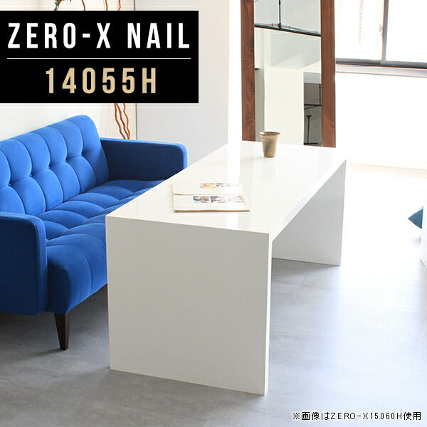 ローテーブル 幅140 奥行55 おしゃれ コの字 | ZERO-X 14055H nail