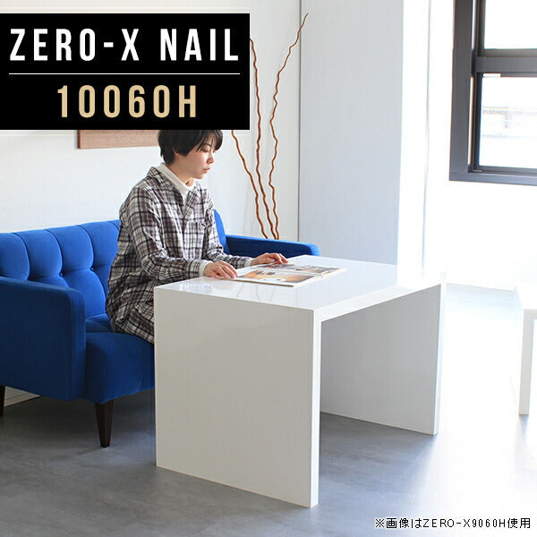 ZERO-X 10060H nail | ローテーブル 幅100 奥行60 メラミン