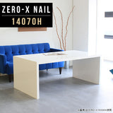 ZERO-X 14070H nail | ローテーブル 幅140 奥行70 おしゃれ コの字
