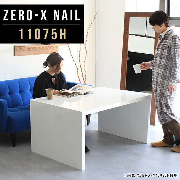 ZERO-X 11075H nail | ローテーブル 幅110 奥行75 メラミン