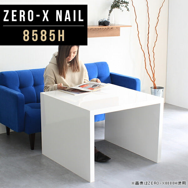 ZERO-X 8585H nail | テーブル 幅85 奥行85 正方形