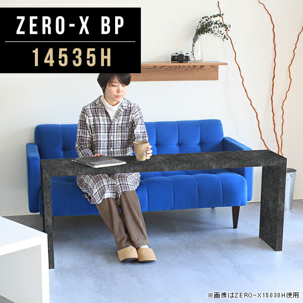 ZERO-X 14535H BP | ローテーブル 幅145 奥行35 細長い