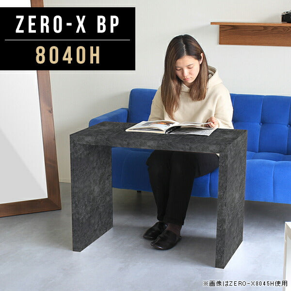 テーブル 幅80 奥行40 おしゃれ コの字 | ZERO-X 8040H BP
