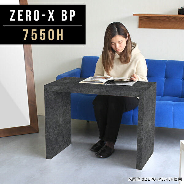 ZERO-X 7550H BP | コーヒーテーブル 幅75 奥行50 おしゃれ 一人暮らし