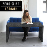 ZERO-X 13060H BP | ローテーブル 幅130 奥行60 おしゃれ コの字