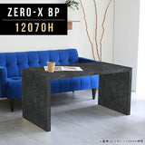 ZERO-X 12070H BP | ローテーブル 幅120 奥行70 おしゃれ コの字