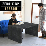 ZERO-X 12580H BP | ローテーブル 幅125 奥行80 おしゃれ コの字