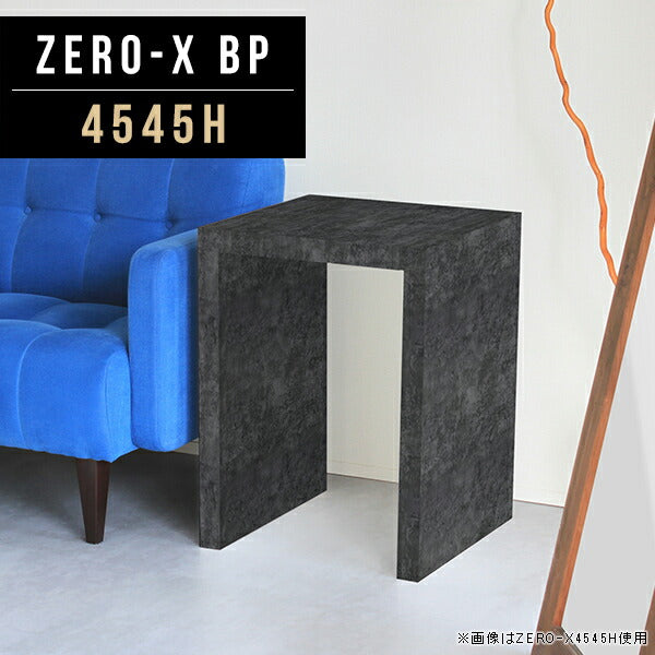 ZERO-X 4545H BP | サイドテーブル 幅45 奥行45 正方形