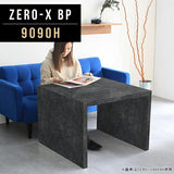 ZERO-X 9090H BP | テーブル 幅90 奥行90 正方形